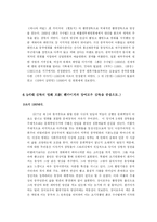 [중국문화] 중국 제 5세대 감독의 영화에 대한 고찰-5