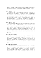 [중국문화] 중국 제 5세대 감독의 영화에 대한 고찰-6