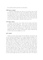 [중국문화] 중국 제 5세대 감독의 영화에 대한 고찰-7