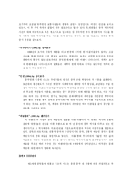 [중국문화] 중국 제 5세대 감독의 영화에 대한 고찰-8