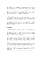 [중국문화] 중국 제 5세대 감독의 영화에 대한 고찰-10