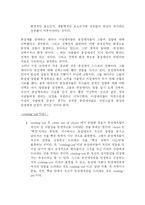 [성심리학] 10대들의 동성애-5