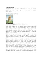 [성심리학] 10대들의 동성애-6