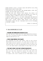 [성심리학] 10대들의 동성애-8