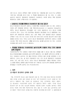 [성심리학] 10대들의 동성애-9