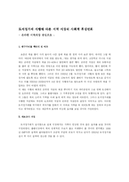 도서정가제 시행에 따른 서적 시장의 사회적 후생변화 -온라인 서적시장 중심으로-1