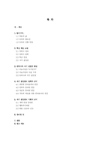 안락사의 자기 결정권적 측면에서의 고찰-2