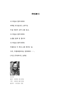 안락사의 자기 결정권적 측면에서의 고찰-3