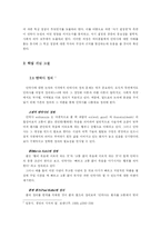 안락사의 자기 결정권적 측면에서의 고찰-5