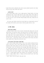 안락사의 자기 결정권적 측면에서의 고찰-8