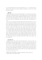 안락사의 자기 결정권적 측면에서의 고찰-9
