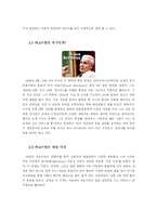 안락사의 자기 결정권적 측면에서의 고찰-11