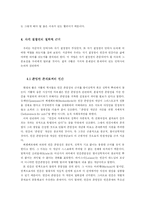 안락사의 자기 결정권적 측면에서의 고찰-13