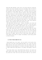 안락사의 자기 결정권적 측면에서의 고찰-16