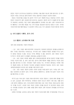 안락사의 자기 결정권적 측면에서의 고찰-17