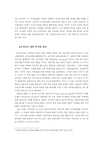 안락사의 자기 결정권적 측면에서의 고찰-18