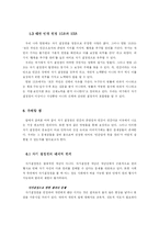 안락사의 자기 결정권적 측면에서의 고찰-19