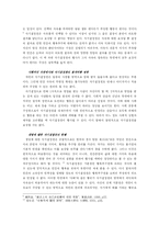 안락사의 자기 결정권적 측면에서의 고찰-20
