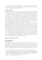[정치학] 지방의원 유급화가 지방자치에 미치는 영향-3