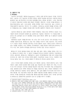 안토니오 그람시-3