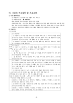 [노인복지론] 마포노인종합복지관-9