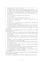 [노인복지론] 마포노인종합복지관-11