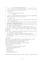[노인복지론] 마포노인종합복지관-13