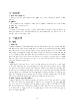 [노인복지론] 마포노인종합복지관-15