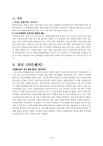 [노인복지론] 마포노인종합복지관-16