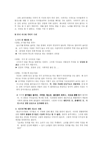 사생활과 매너 레포트-3