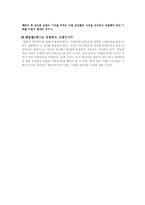 사생활과 매너 레포트-6