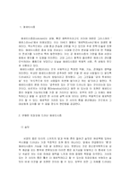 중국의 전통복식 치파오-3