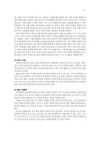 [직업과 윤리] 언론인 직업윤리-3