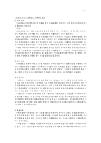 [직업과 윤리] 언론인 직업윤리-4