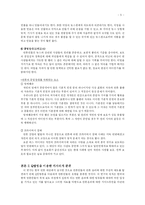 [직업과 윤리] 언론인 직업윤리-5
