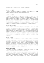 [직업과 윤리] 언론인 직업윤리-6