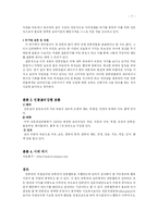 [직업과 윤리] 언론인 직업윤리-7