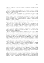 [직업과 윤리] 언론인 직업윤리-8