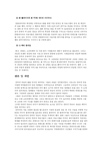 [뉴미디어] 인터넷 방송의 오늘과 미래 -정의의 재확립과 새로운 패러다임으로서의 `곰TV`(곰플레이)를 중심으로-18