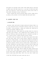 [복지행정론] 우리나라 보육제도의 문제점 및 개선방안-2