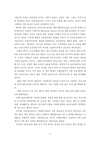 [복지행정론] 우리나라 보육제도의 문제점 및 개선방안-5