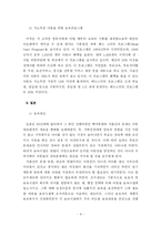 [복지행정론] 우리나라 보육제도의 문제점 및 개선방안-8