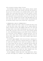 [복지행정론] 우리나라 보육제도의 문제점 및 개선방안-9