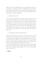 [복지행정론] 우리나라 보육제도의 문제점 및 개선방안-18