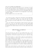 [매스컴] 최연희 의원 사건 관련 신문보도 연구-6