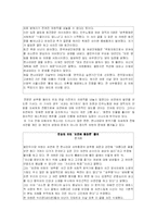 [매스컴] 최연희 의원 사건 관련 신문보도 연구-7