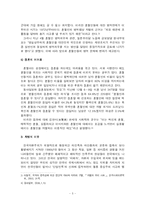 [사회복지] 혼혈인 차별-5