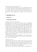 [사회복지] 혼혈인 차별-6