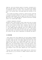 [사회복지] 혼혈인 차별-7