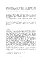 수용론적 관점에서 본 영화 ‘왕의 남자’-3